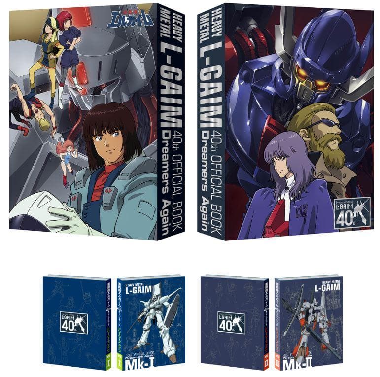 【未開封】重戦機エルガイム40thオフィシャルブック-ドリーマーズ アゲン 商品情報｜「重戦機エルガイム」公式サイト
