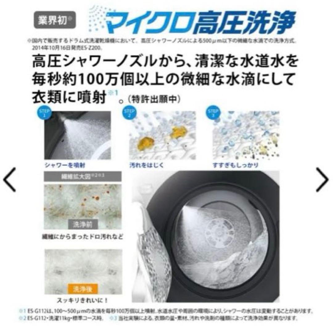 ドラム式☆左開き分解清掃済み上位モデル