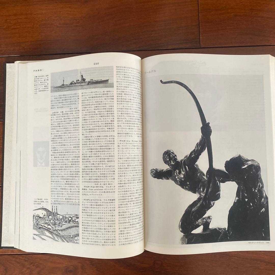 世界大百科事典 平凡社 - メルカリ