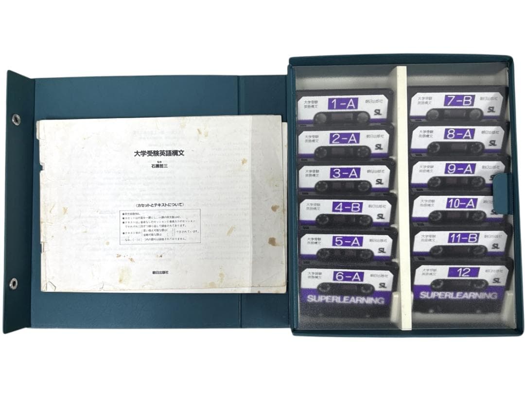 中古】スーパーラーニング大学受験英語構文カセットテープ版 - メルカリ