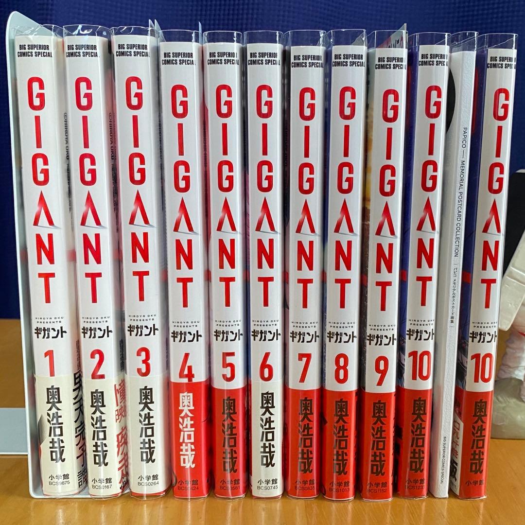 GIGANT 全巻初版、帯付、特典付 - メルカリ