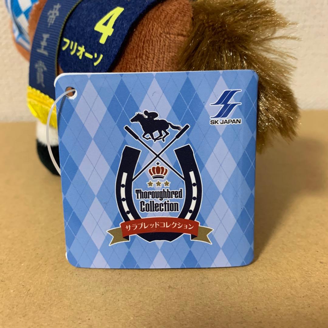 フリオーソ マスコットBC28 サラブレッドコレクション - メルカリ
