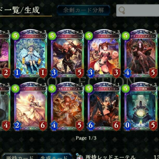 シャドバ 引退 MASTERランク レジェ多数 カードコンプ 引退垢、カードコンプリート シャドバ｜シャドバビヨンド(WB)｜ゲーム