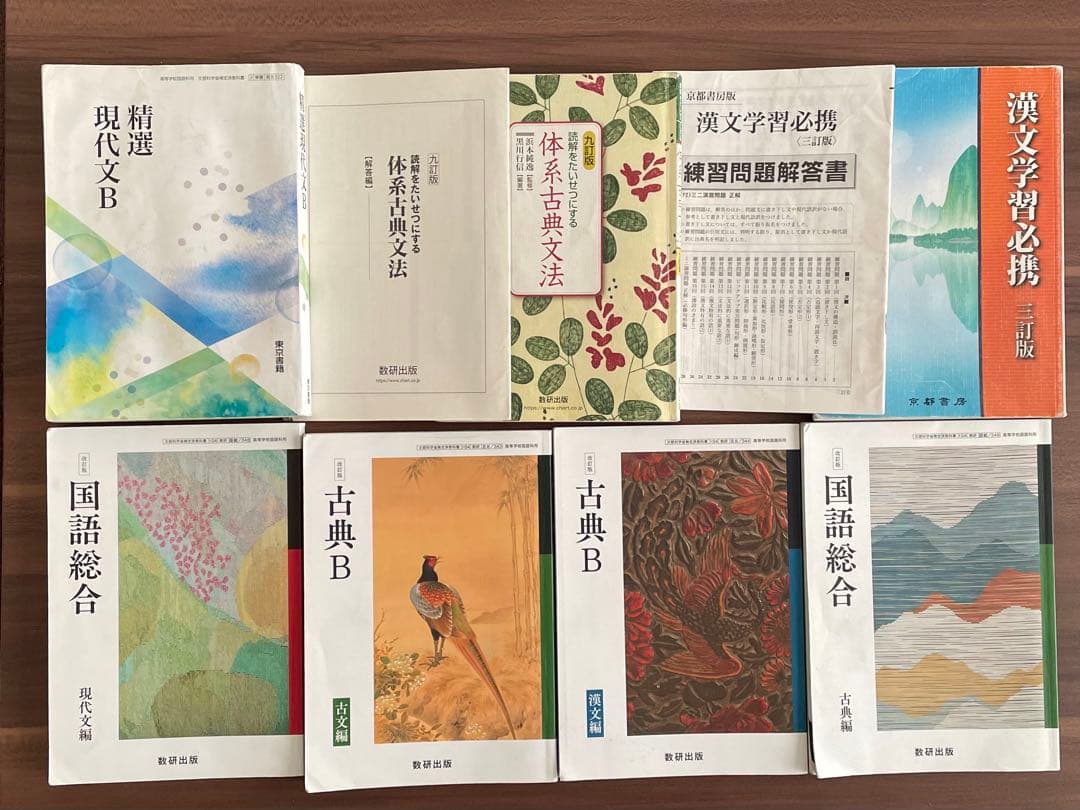 高校 国語 教材セット（現代文・古典・漢文）教科書・参考書 9冊まとめ