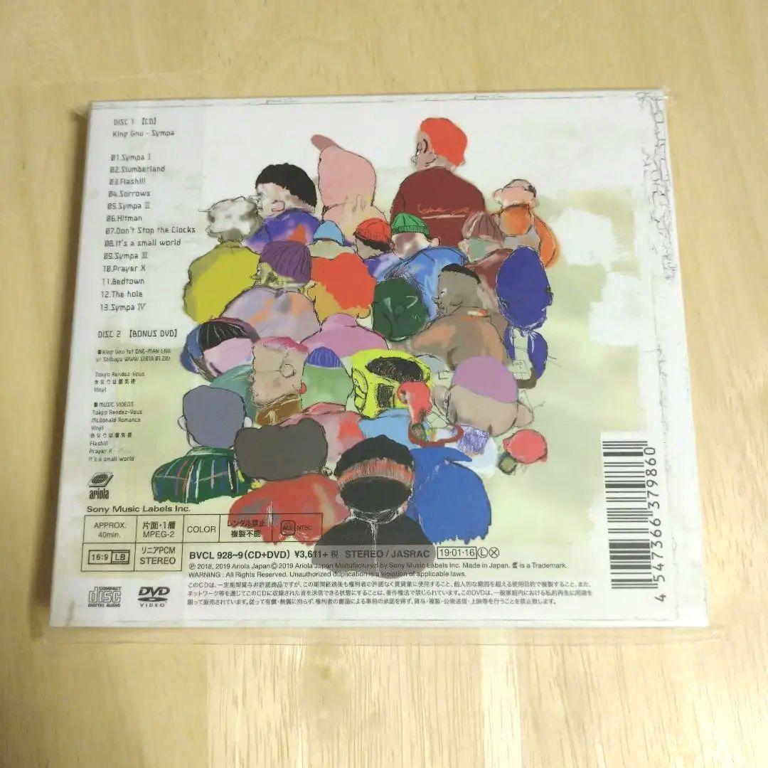 KingGnu Sympa 初回生産限定盤 新品未開封 - メルカリ