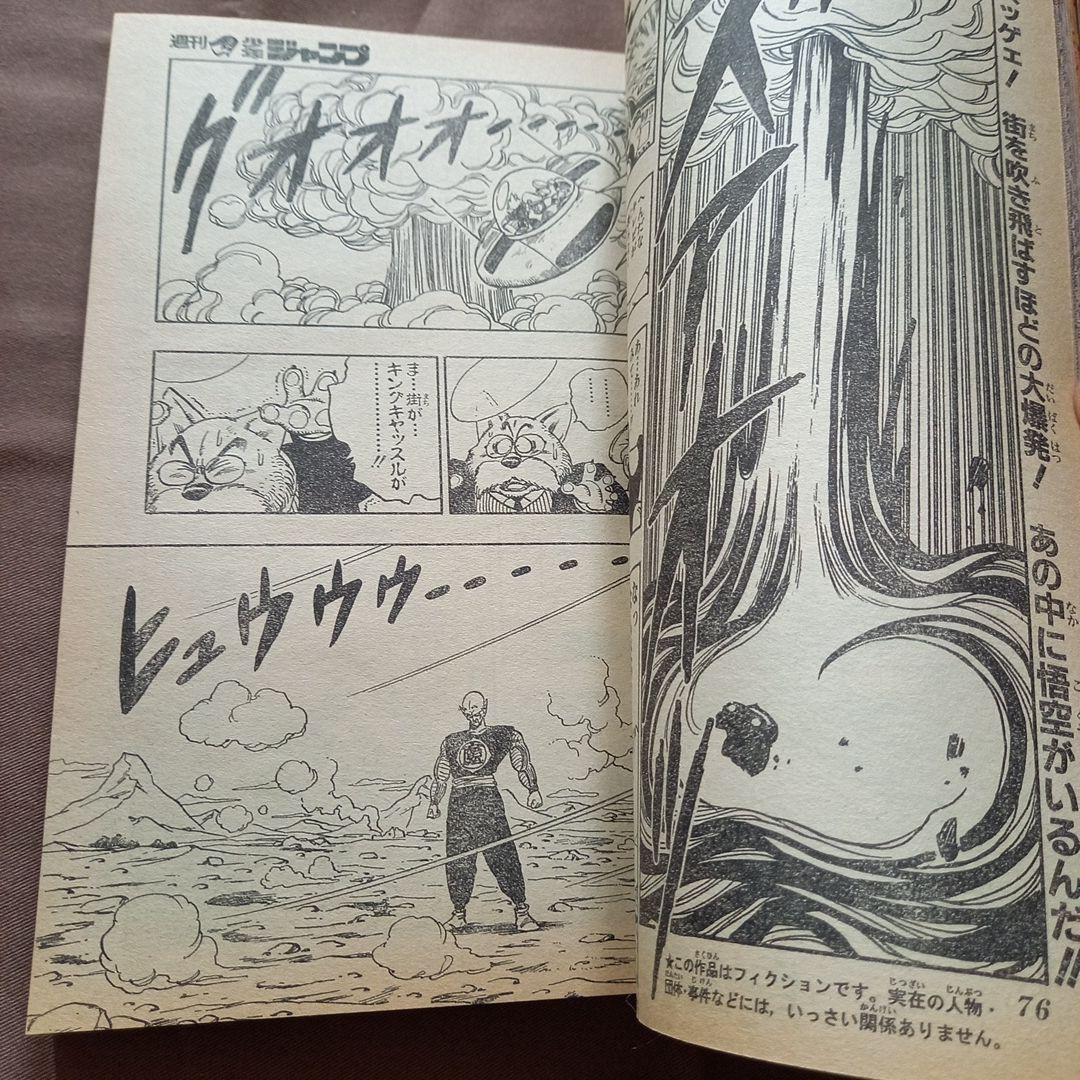 当時物美品】週刊 少年 ジャンプ 1988年9号 漫画 アニメ - メルカリ