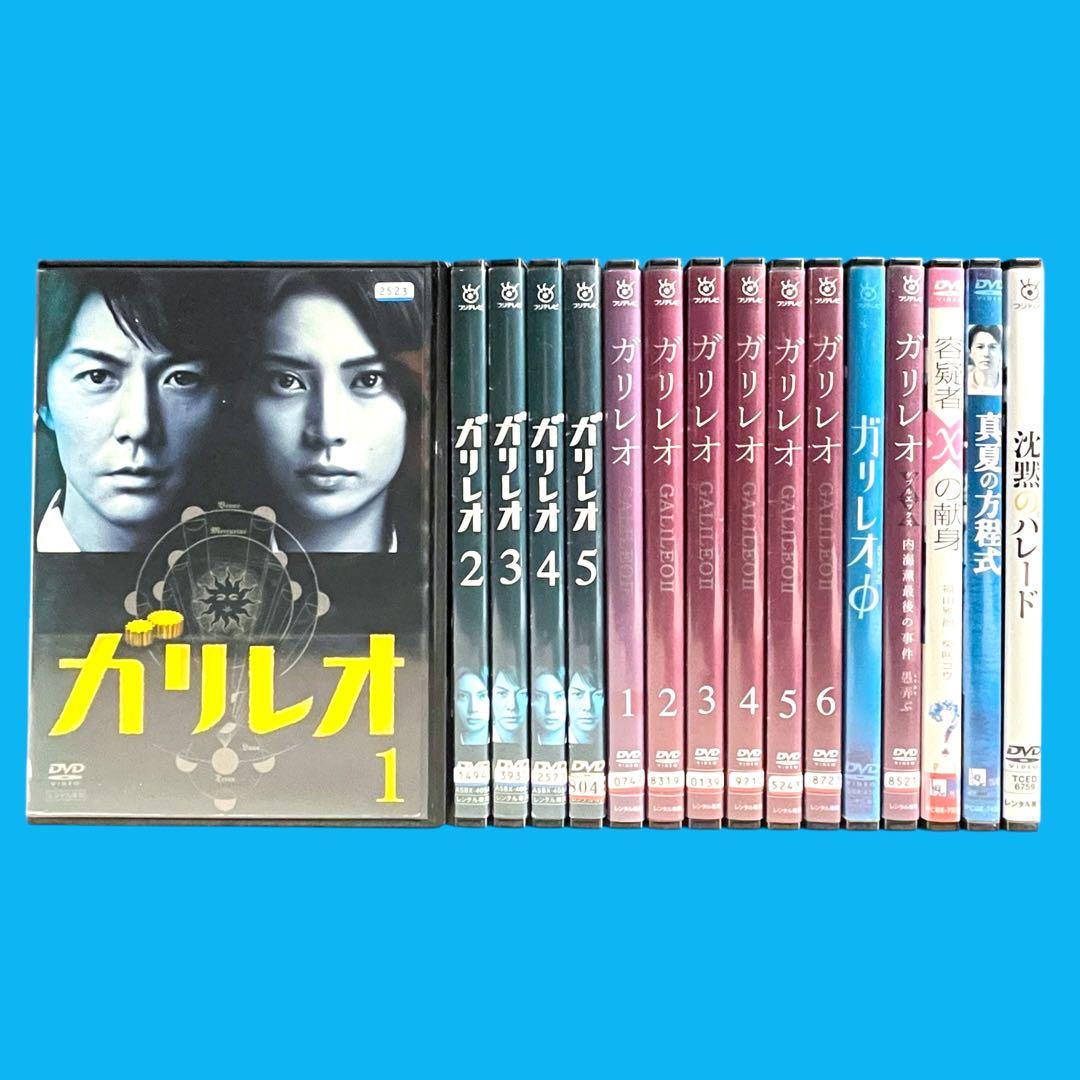 新品ケース 「 ガリレオ 」 シリーズ 全16巻 福山雅治 柴咲コウ 新品ケース 「 ガリレオ 」 シリーズ 全16巻 福山雅治 柴咲コウ - メルカリ