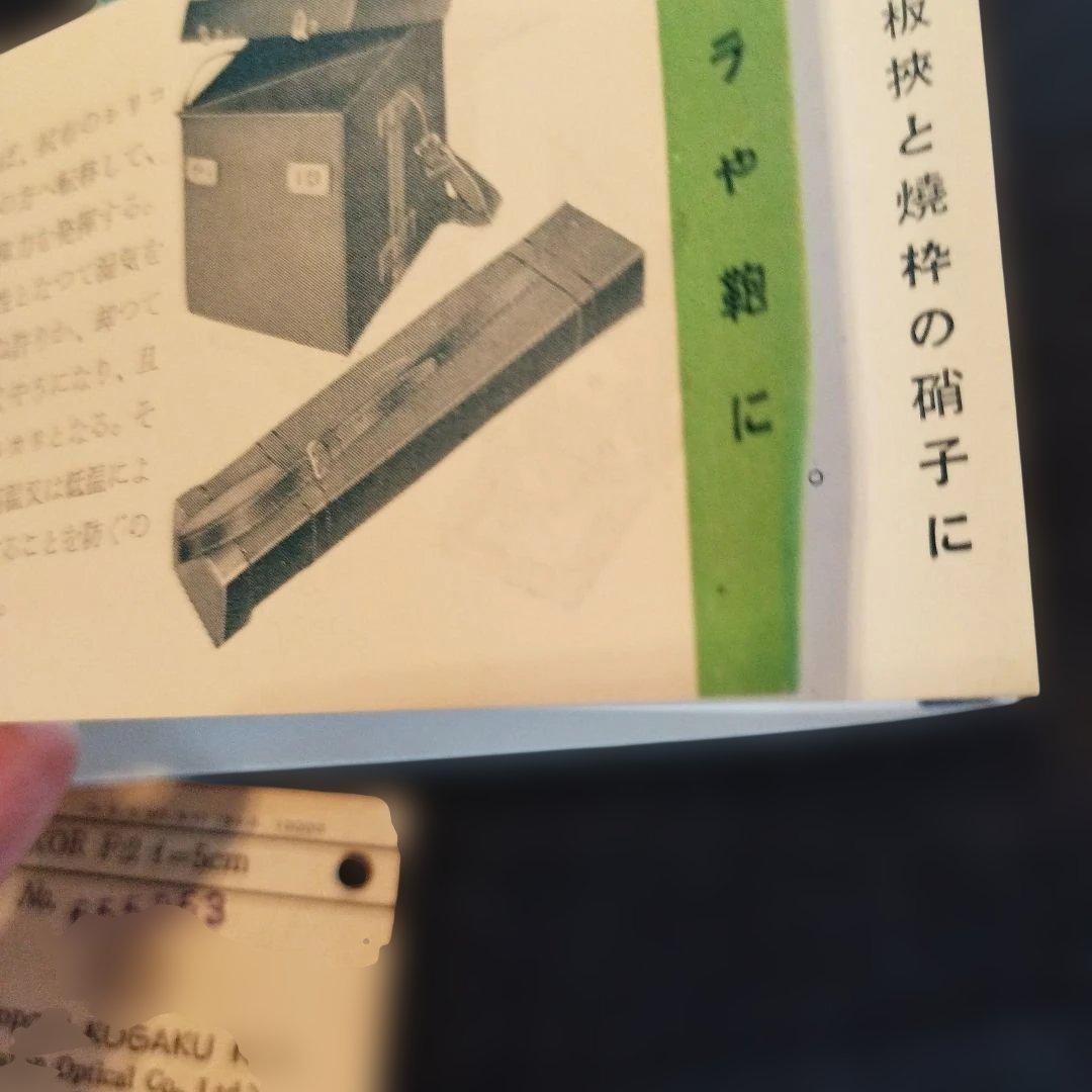 Nikon S2 空箱 保証書 説明書セット カメラなし 昭和レトロ30年 希少