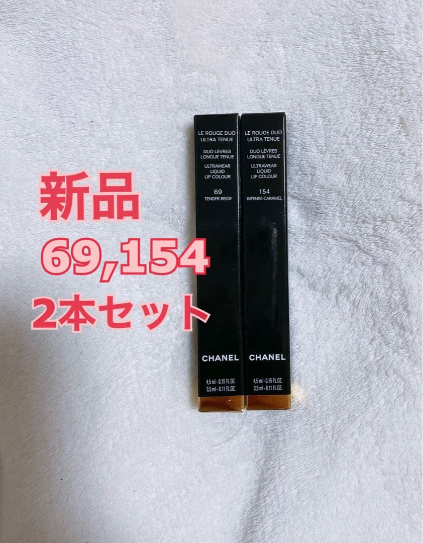 シャネル ル ルージュ デュオ ウルトラ トゥニュ 69 154 2本セット