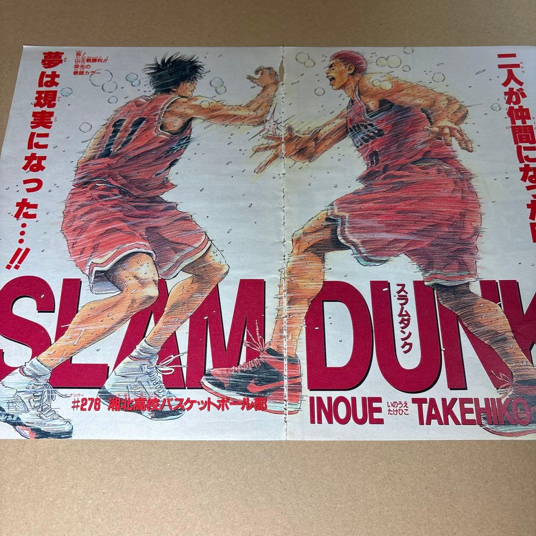 ジャンプ スラムダンク SLAMDUNK 桜木花道 流川楓 切り抜き - メルカリ