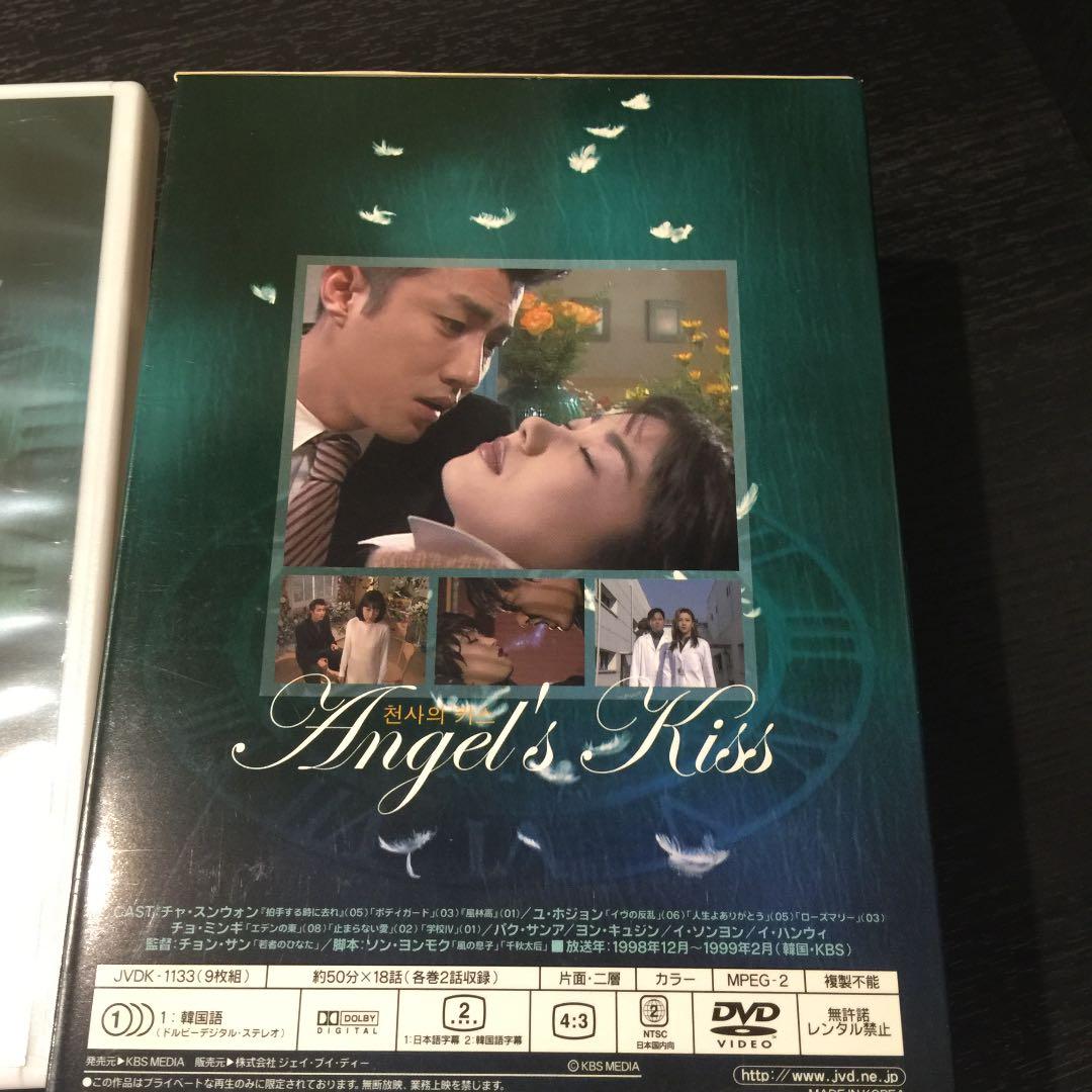 韓流ドラマがお好きな方に♪激レア作品⭐︎天使のキス DVD