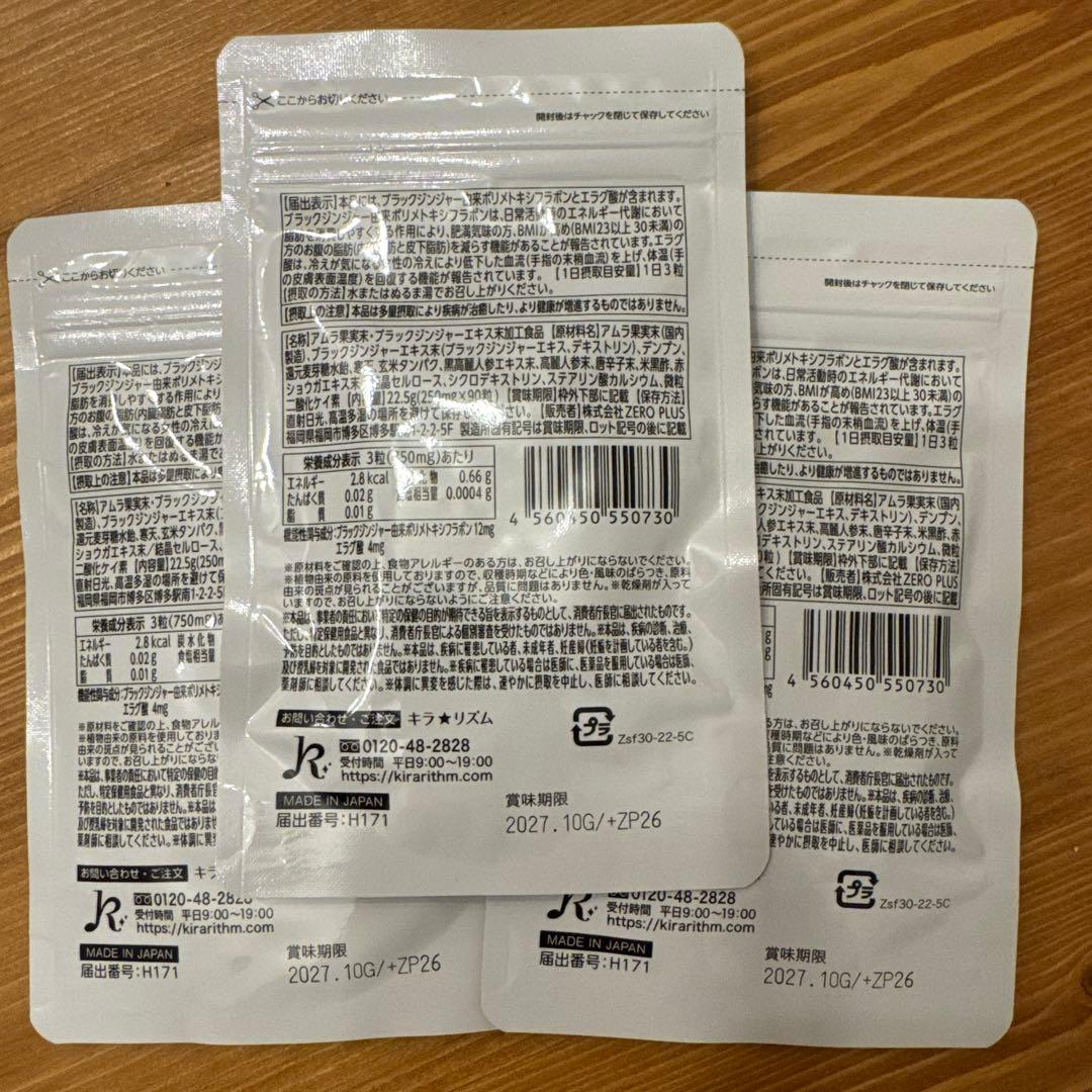 スリリンファイア ダイエットサプリ 90粒 3袋 - メルカリ