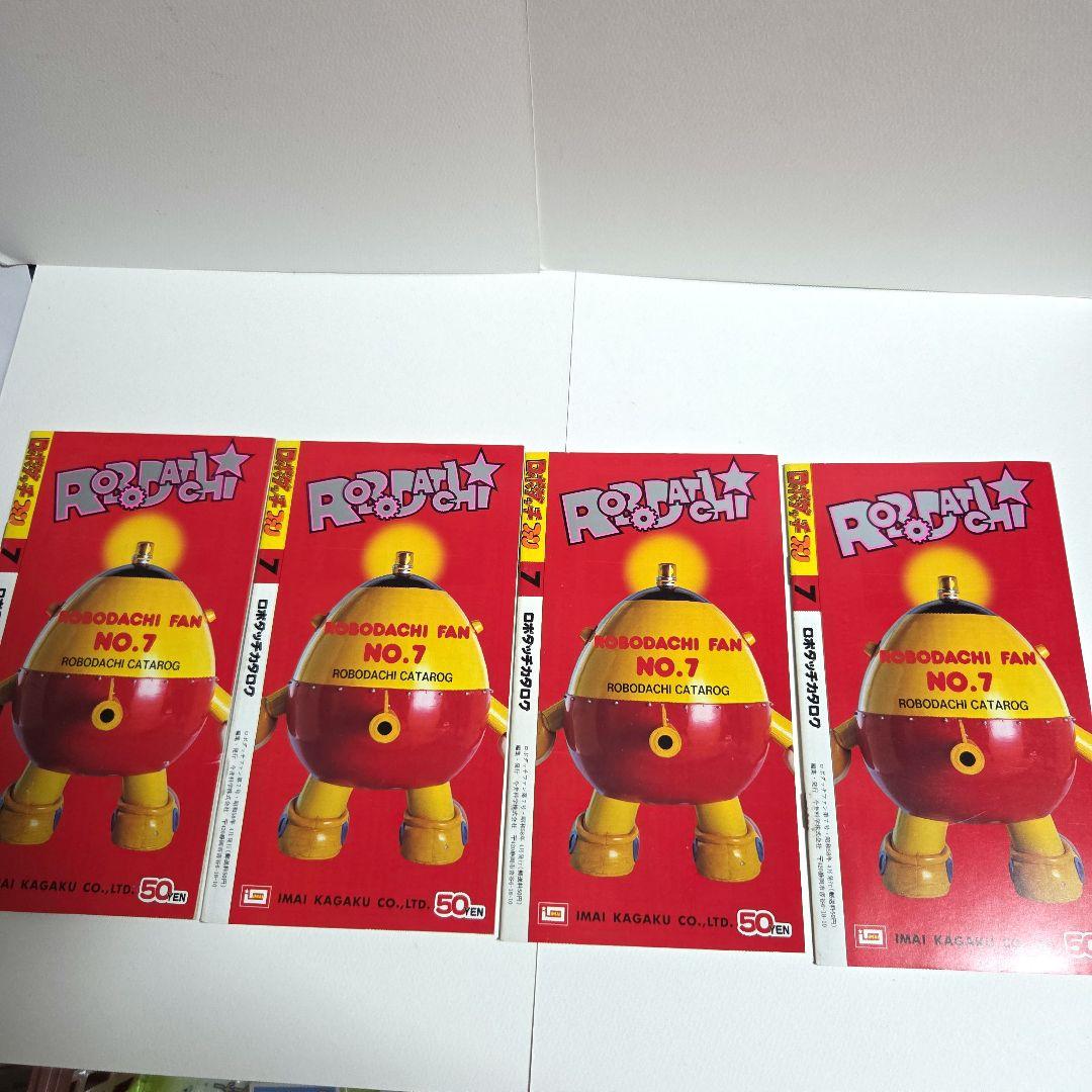 ロボタッチファン第7号 手帳 組み立てカード 下敷き 他全37点