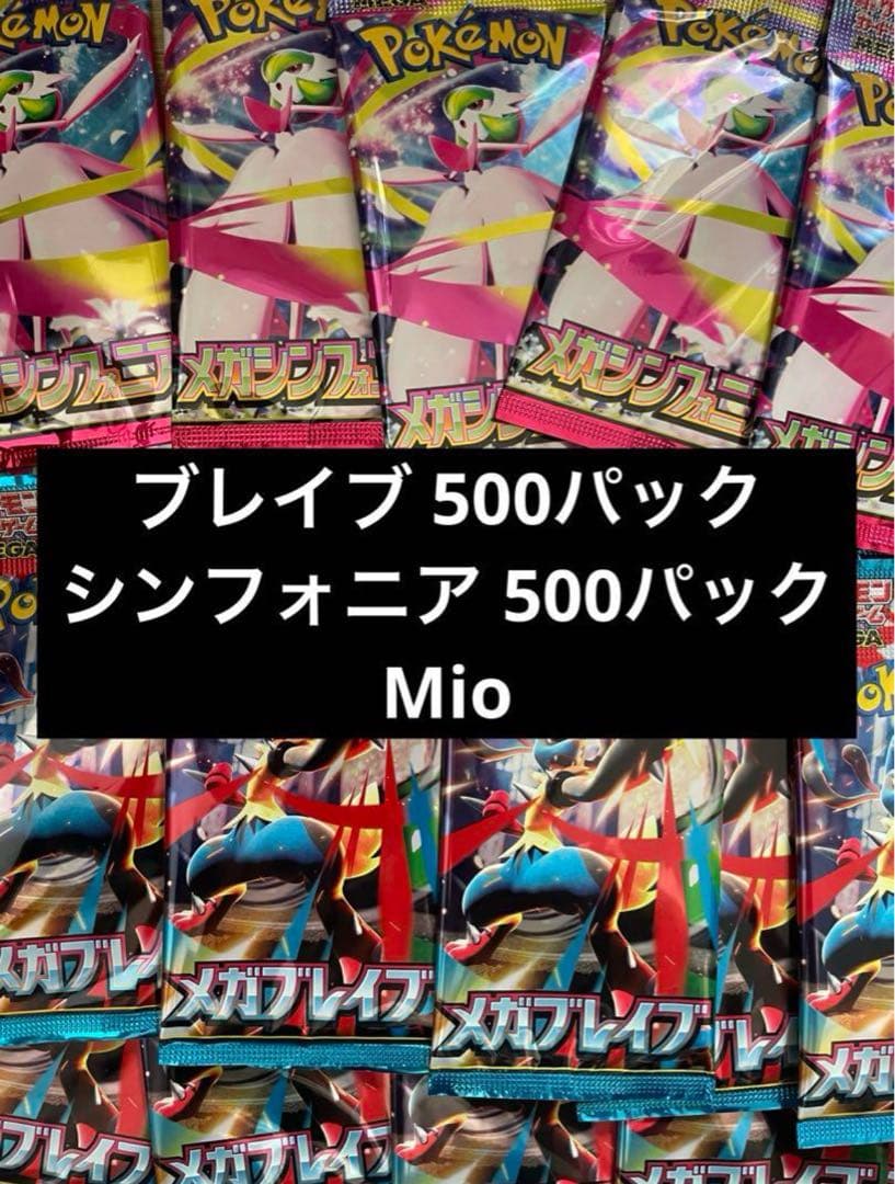 ポケモンカードゲームメガシンフォニア メガブレイブパック ポケモンカードゲーム メガブレイブ メガシンフォニア BOX MEGA 拡張