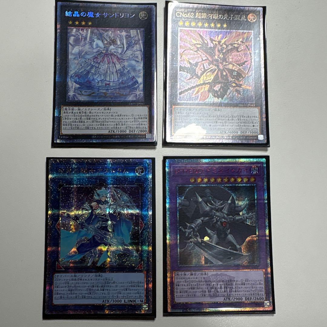 遊戯王OCG 引退品 プリシク 25thセット - メルカリ