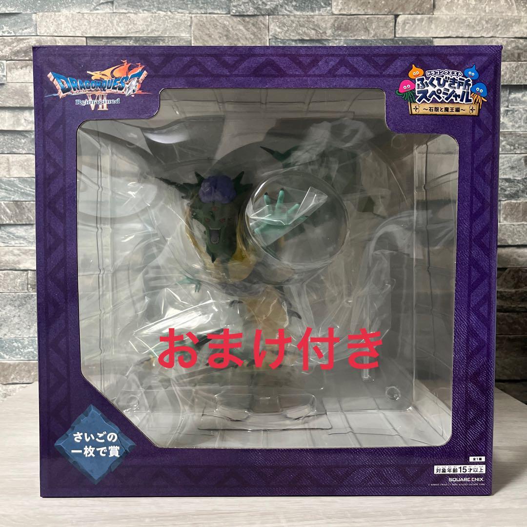 ドラゴンクエスト ふくびき所スペシャル さいごの一枚で賞 オルゴ