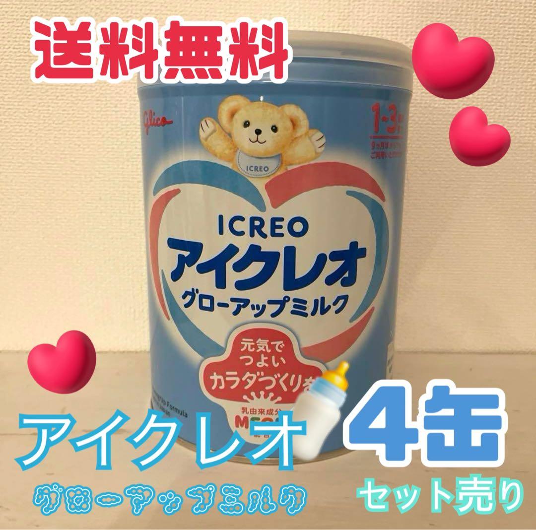 アイクレオ グローアップミルク 4缶セット箱入り粉ミルク 送料無料 お試し】グローアップミルク 4缶 – グリコダイレクトショップ