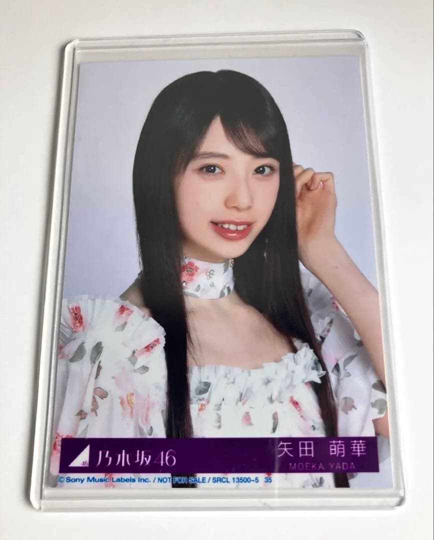 乃木坂46 矢田萌華 My respect 完全生産限定盤 生写真 - メルカリ