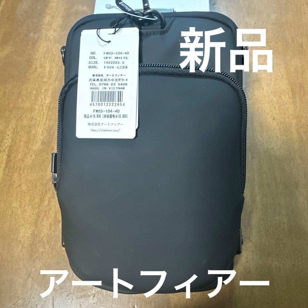 ARTPHERE アートフィアー ミニショルダーバッグ ブラック ホワイト ARTPHERE（アートフィアー） ダレスバッグ 小さめ メンズ ショルダー