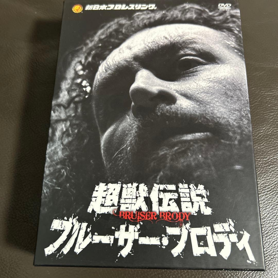 超獣伝説 ブルーザー・ブロディ DVD 超獣伝説 ブルーザー・ブロディ DVD-BOX 【DVD】 ポニーキャニオン