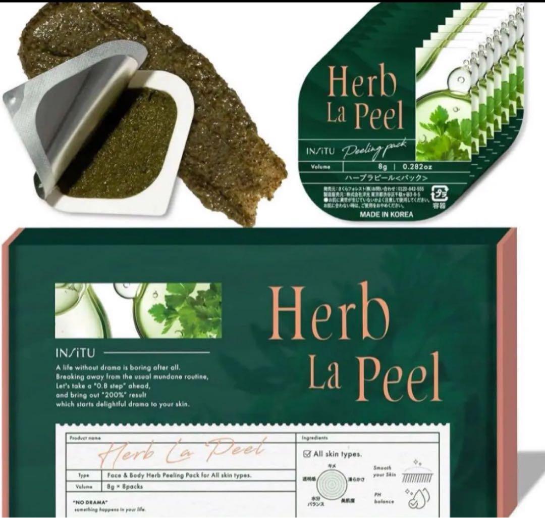 ハーブラピール Herb La Peel ハーブピーリング インシトゥ - メルカリ