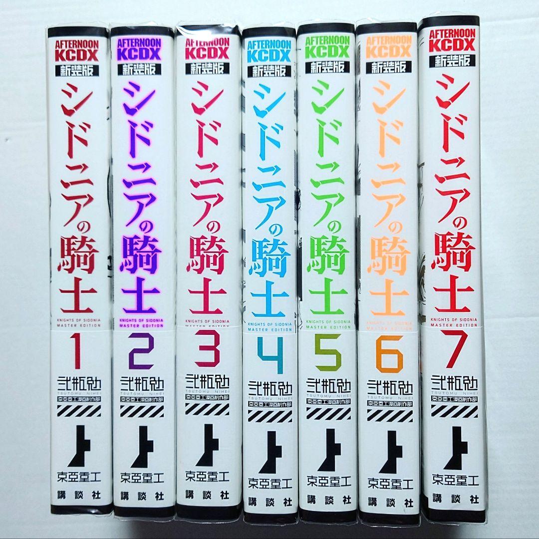 全初版　シドニアの騎士　新装版全巻セット　弐瓶勉 A1uFMxx7+TL.jpg