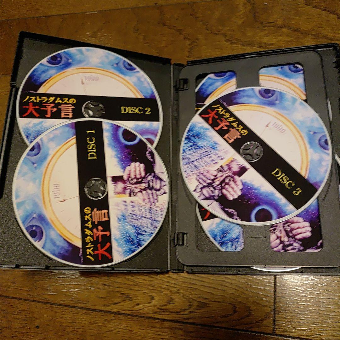 ノストラダムスの大予言【5枚組】 DVD - メルカリ