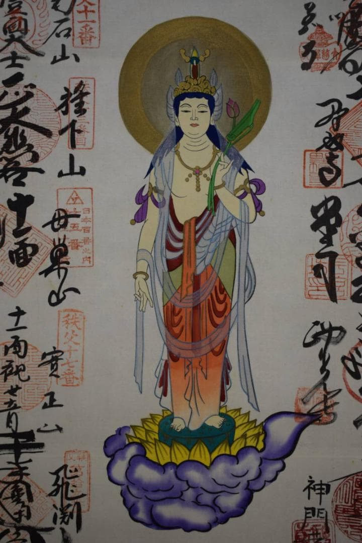 真作/秩父三十四ヶ所観音霊場賓印譜/桐共箱付/布袋