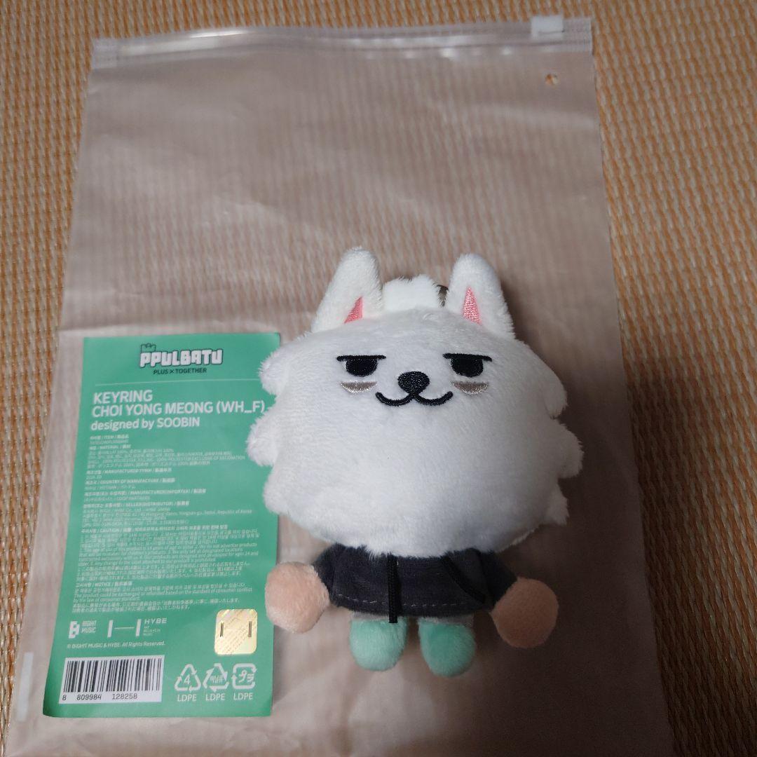 TXT プルバトゥ スビン ヨンモン - メルカリ