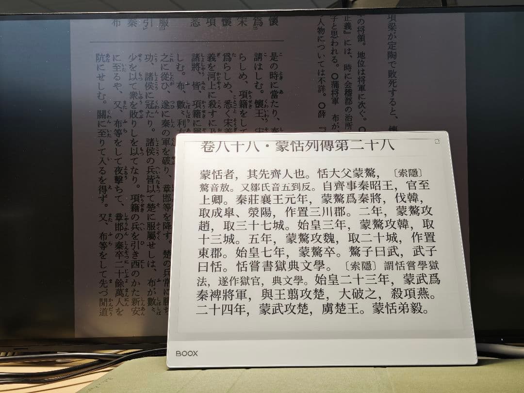 Lilian”北欧食器メイン　boox note max BOOX Note Max | 13.3 吋300 PPI Android 電子紙平板– BOOX 官方中文商店