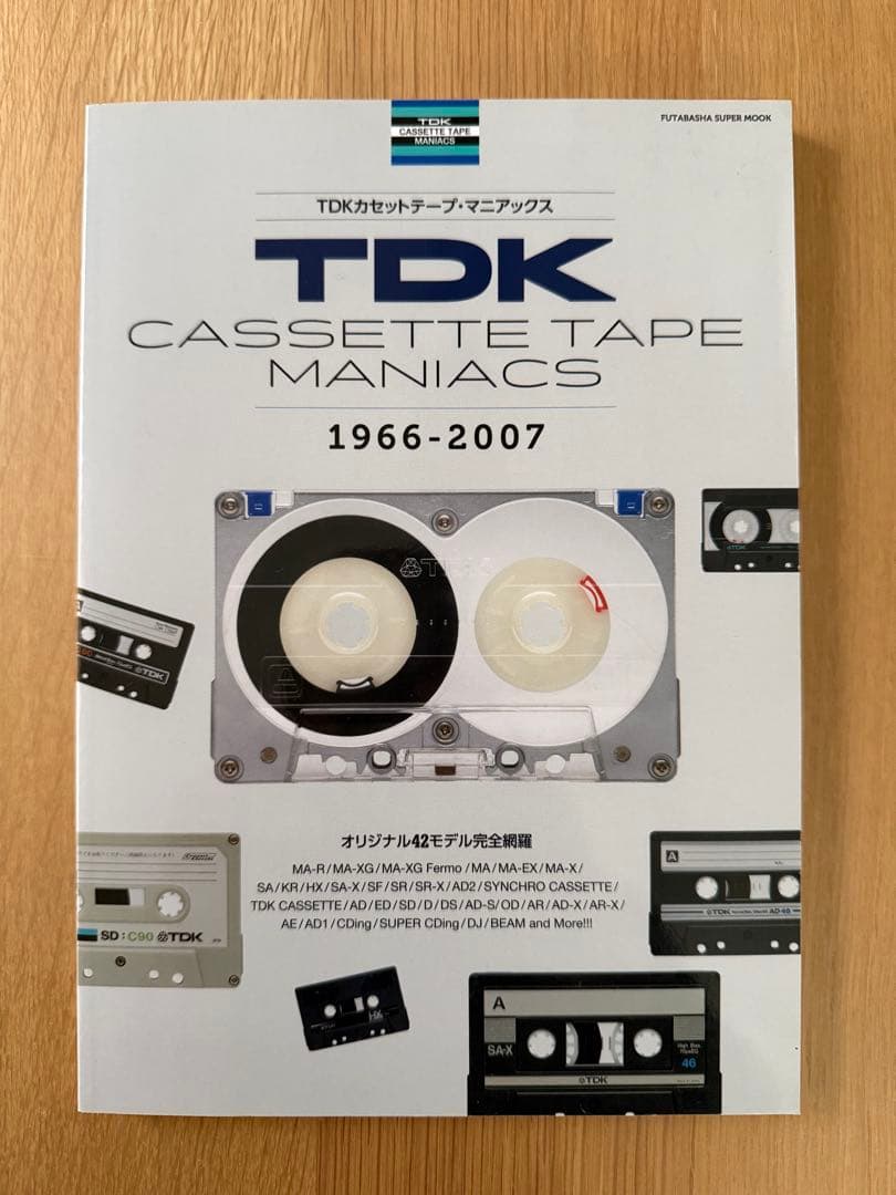 【絶版】TDKカセットテープ・マニアックス Amazon.co.jp: TDKカセットテープ・マニアックス (双葉社スーパー