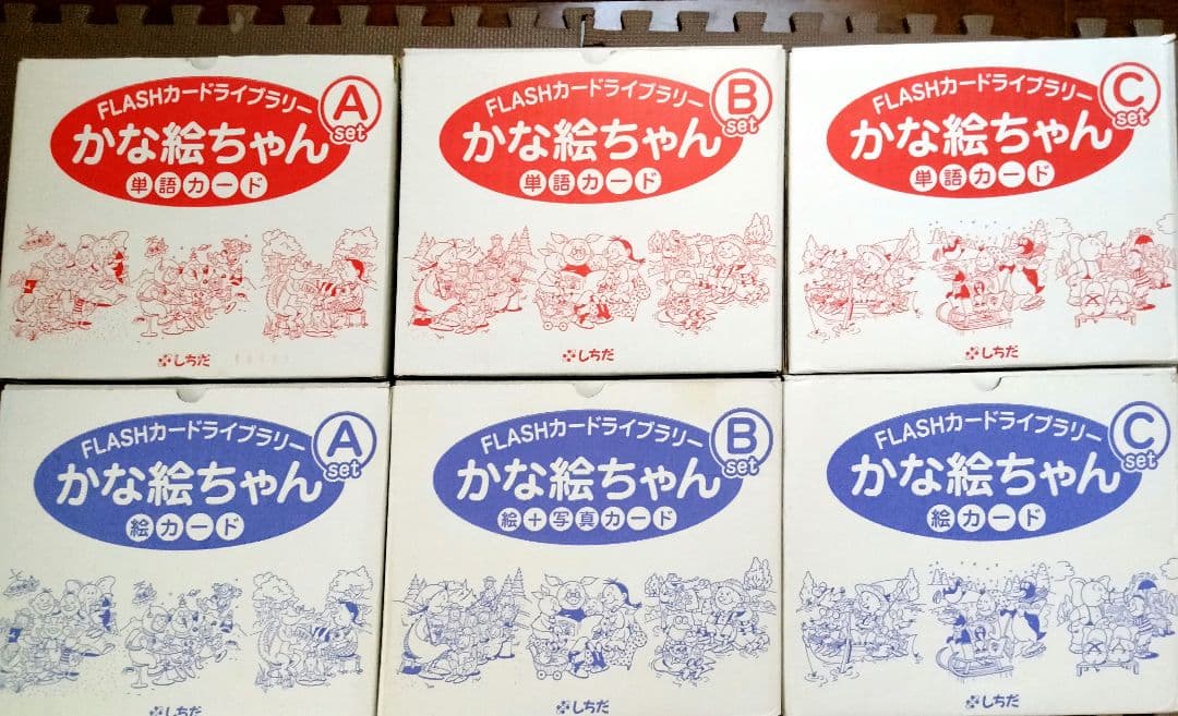12/29まで値下　七田式 かな絵ちゃんフラッシュカード 3600枚 英語CD付 楽天市場】七田式 かな絵ちゃん 英語セット ＋ DVD 【特典付 正規販売