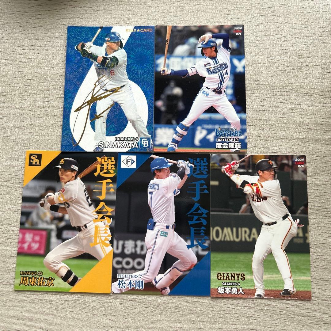 2024Calbee プロ野球チップス カード - メルカリ