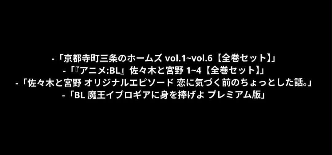 『ドラマ+アニメ』全84作品【セット売り】~2月28日までの出品~