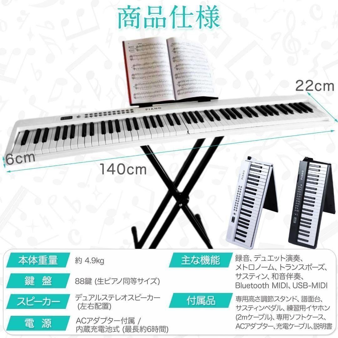 折り畳み式 ピアノ 88鍵盤 スタンドセット コンパクト 軽量 ブラック