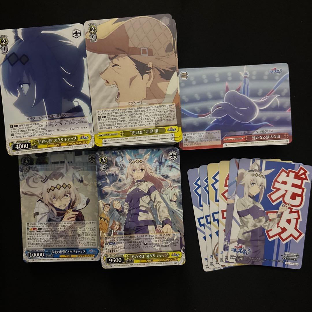 ヴァイスシュヴァルツ　ウマ娘　シンデレラグレイ　RR以下　4コン　先攻後攻つき ヴァイスシュヴァルツ ウマ娘 シンデレラグレイ RR以下 4コン 先攻後攻