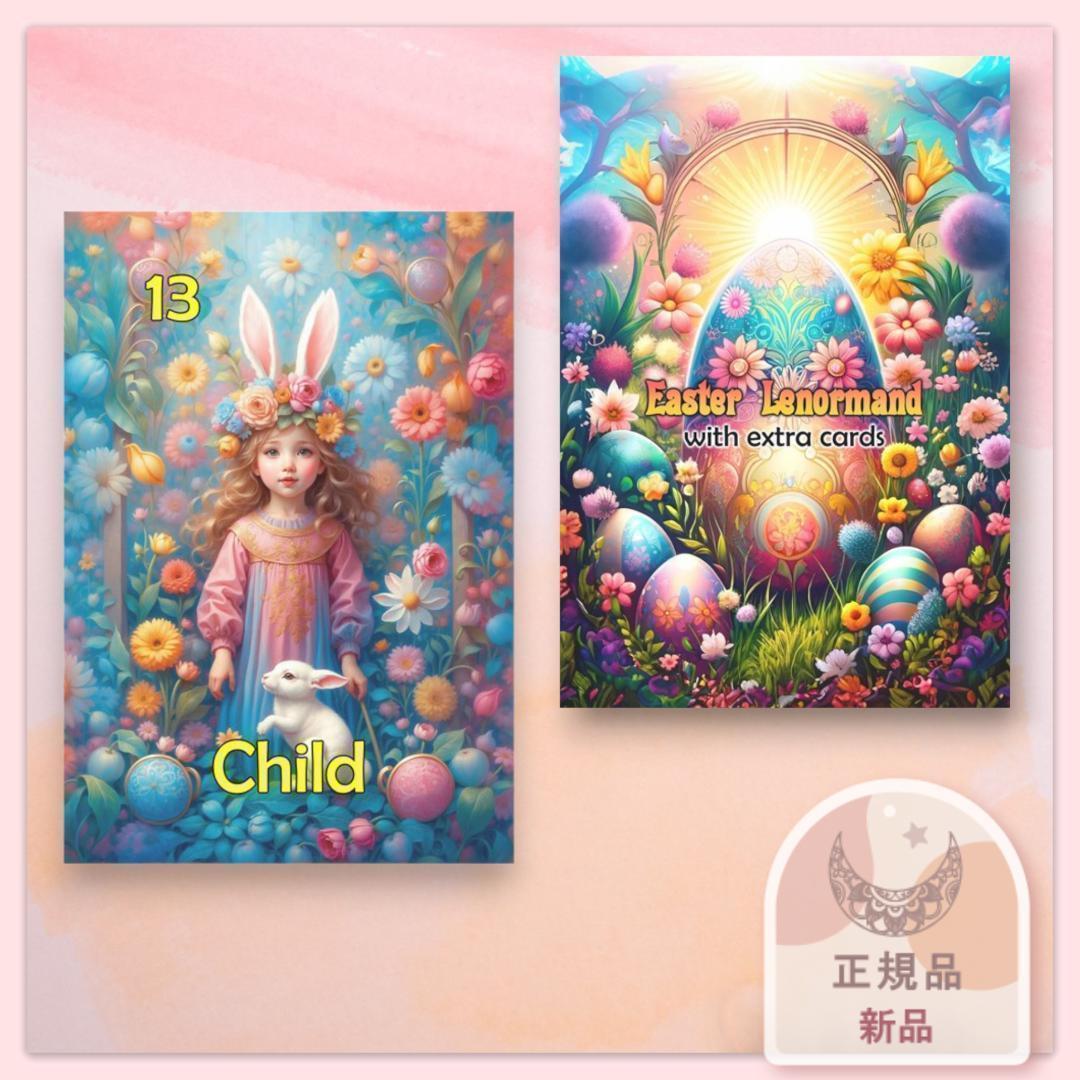 正規品ルノルマンカード】キュート＆カラフル✨カード53枚✨イースター