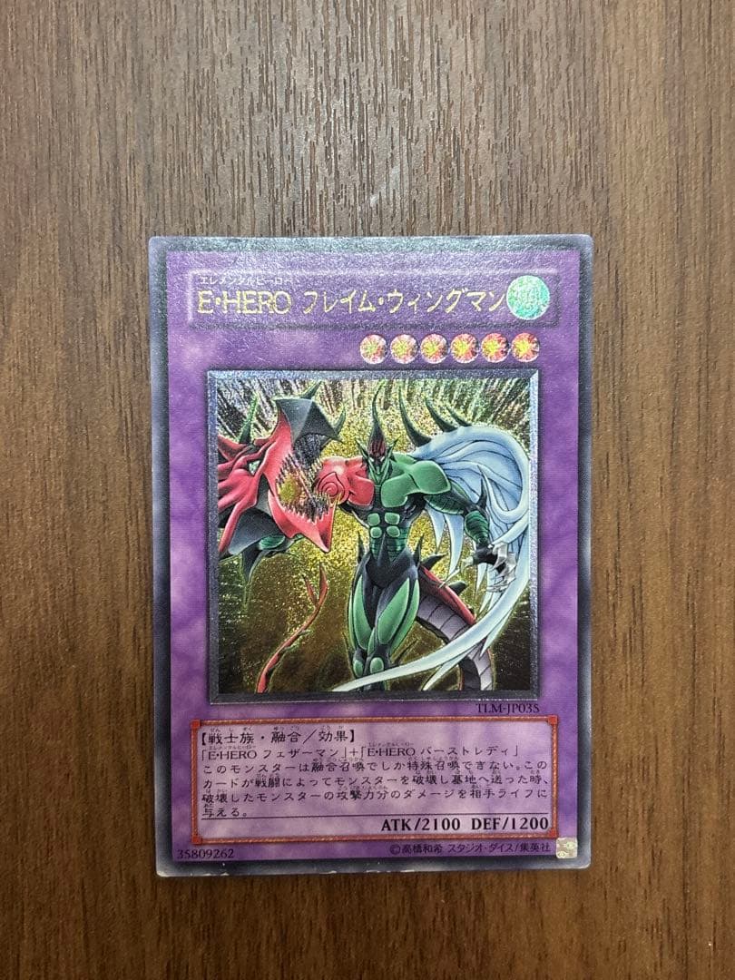 E・HERO フレイム・ウィングマン レリーフ E・HEROフレイムウィングマン【ランクB】レリーフ 1枚の通販 遊戯王
