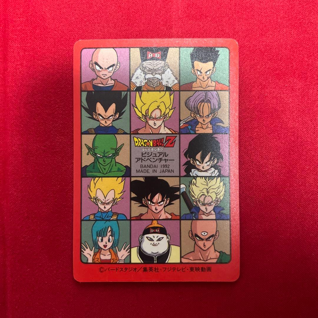 ドラゴンボール ビジュアルアドベンチャー 171秘められたパワー