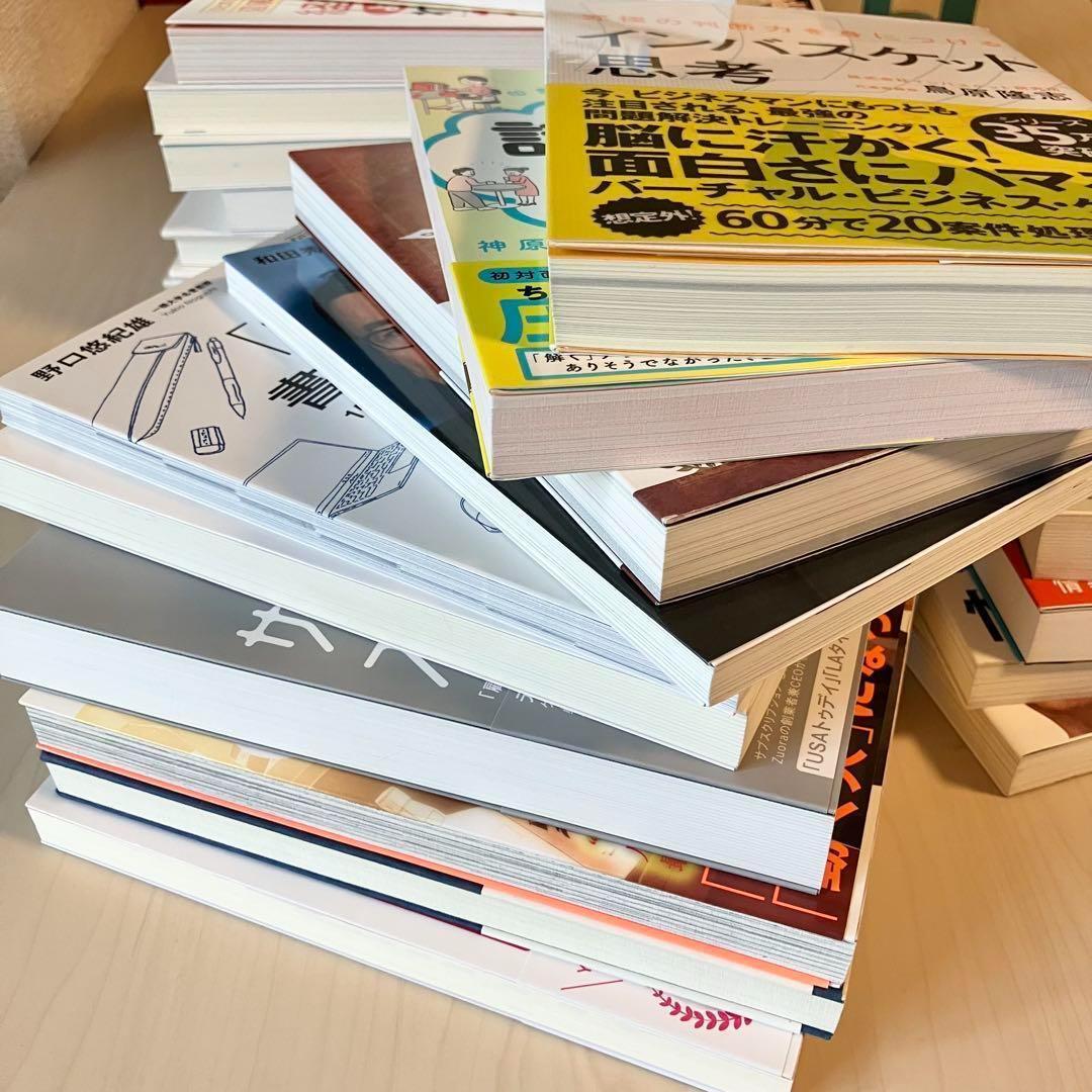 超お得】ビジネス 自己啓発 実用書 23冊 1箱詰め合わせ 自己啓発本