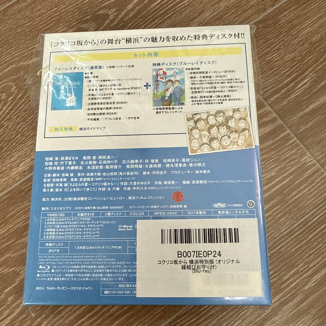 スタジオジブリ DVD Blu-ray まとめ売り コクリコ坂から 紅の豚 - メルカリ