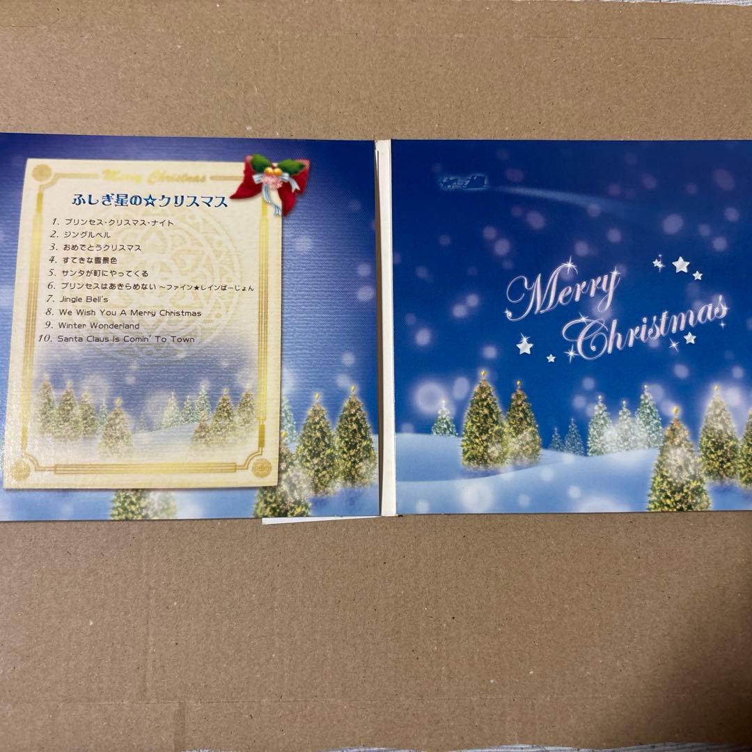 ふしぎ星の☆ふたご姫 ふしぎ星の⭐︎クリスマス - メルカリ