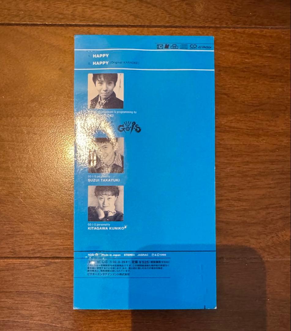 希少　廃盤　和田弘樹　地域限定シングル　HAPPY