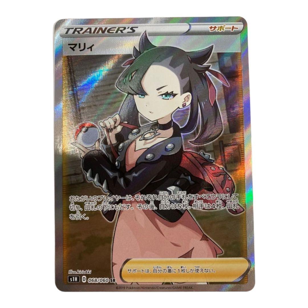 ポケモンカード シールドマリィ SR - メルカリ