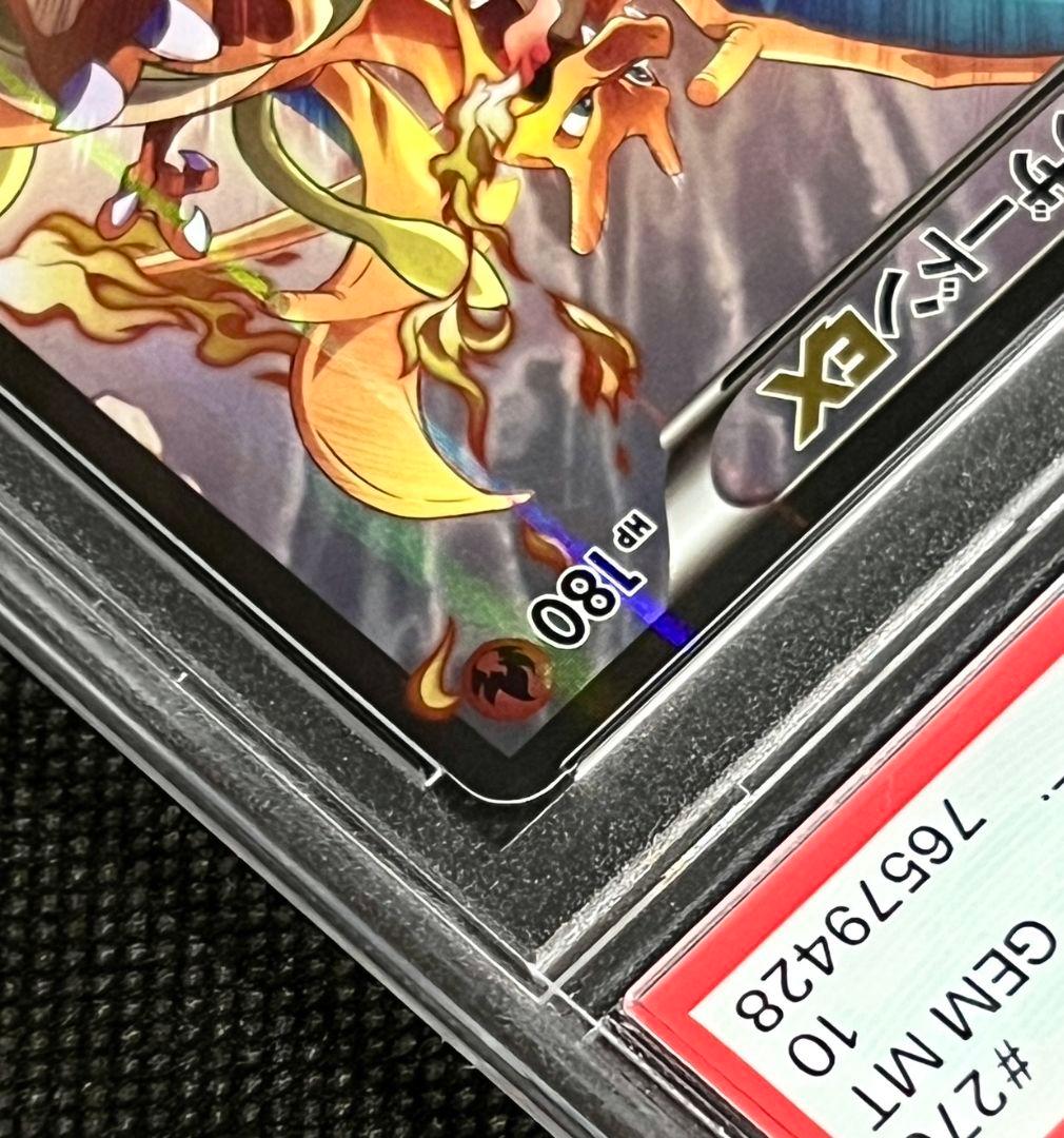 PSA10 リザードンEX 276/XY-P プロモ フルアート - メルカリ