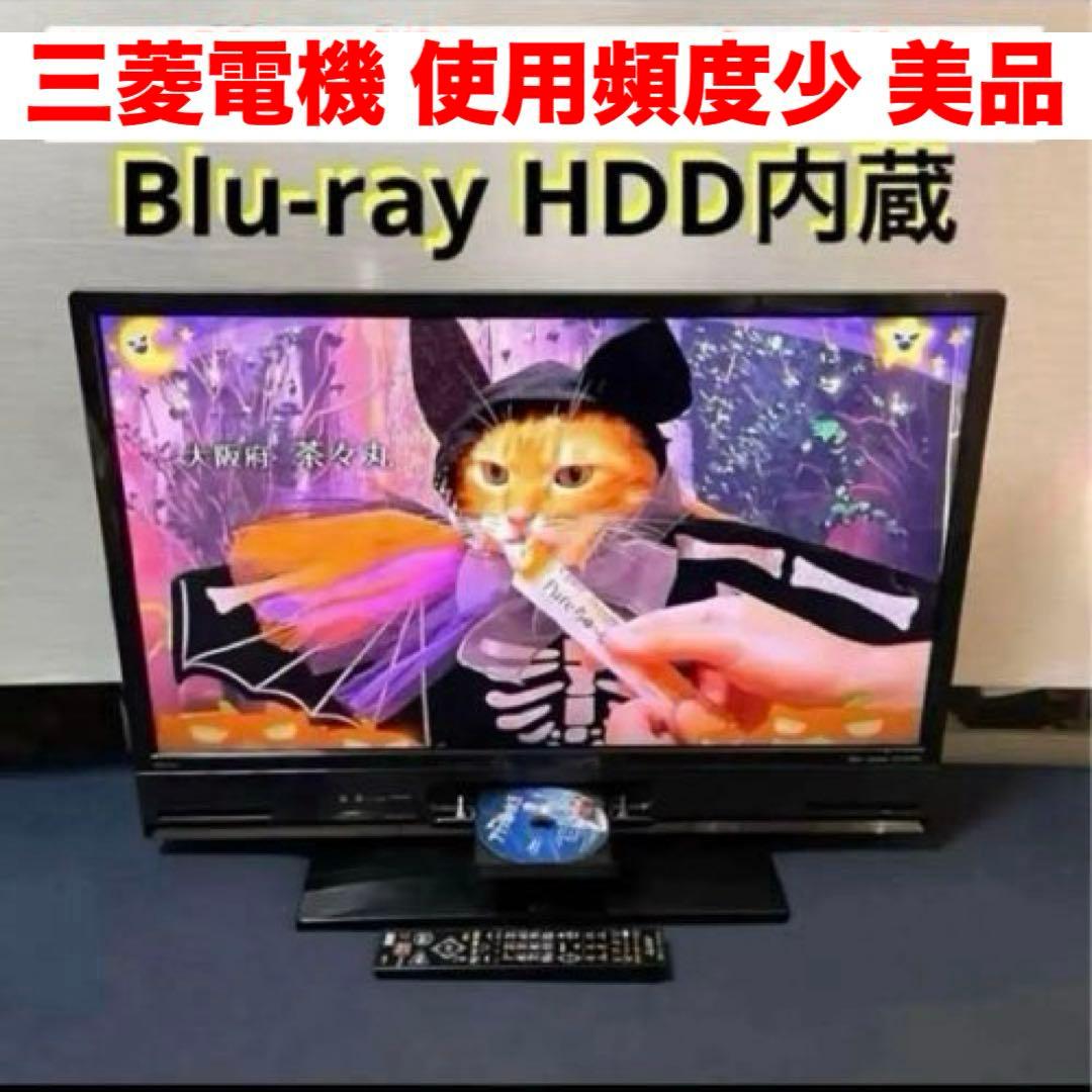 液晶テレビ 32型 Blu-ray 500GB HDD内蔵 三菱電機 1100 Amazon.co.jp: 三菱 32V型地上・BS・110度CSデジタル ハイビジョンLED