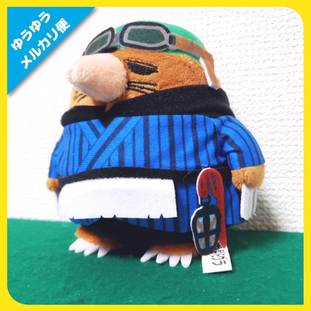 出禁のモグラ なりきり動物ぬいぐるみ（百暗桃弓木） - メルカリ