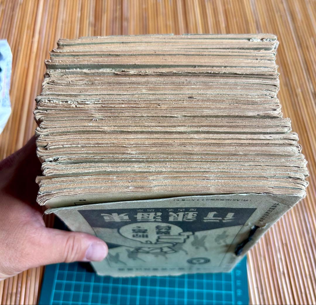 《戦前》週報 277号〜315号 38冊セット