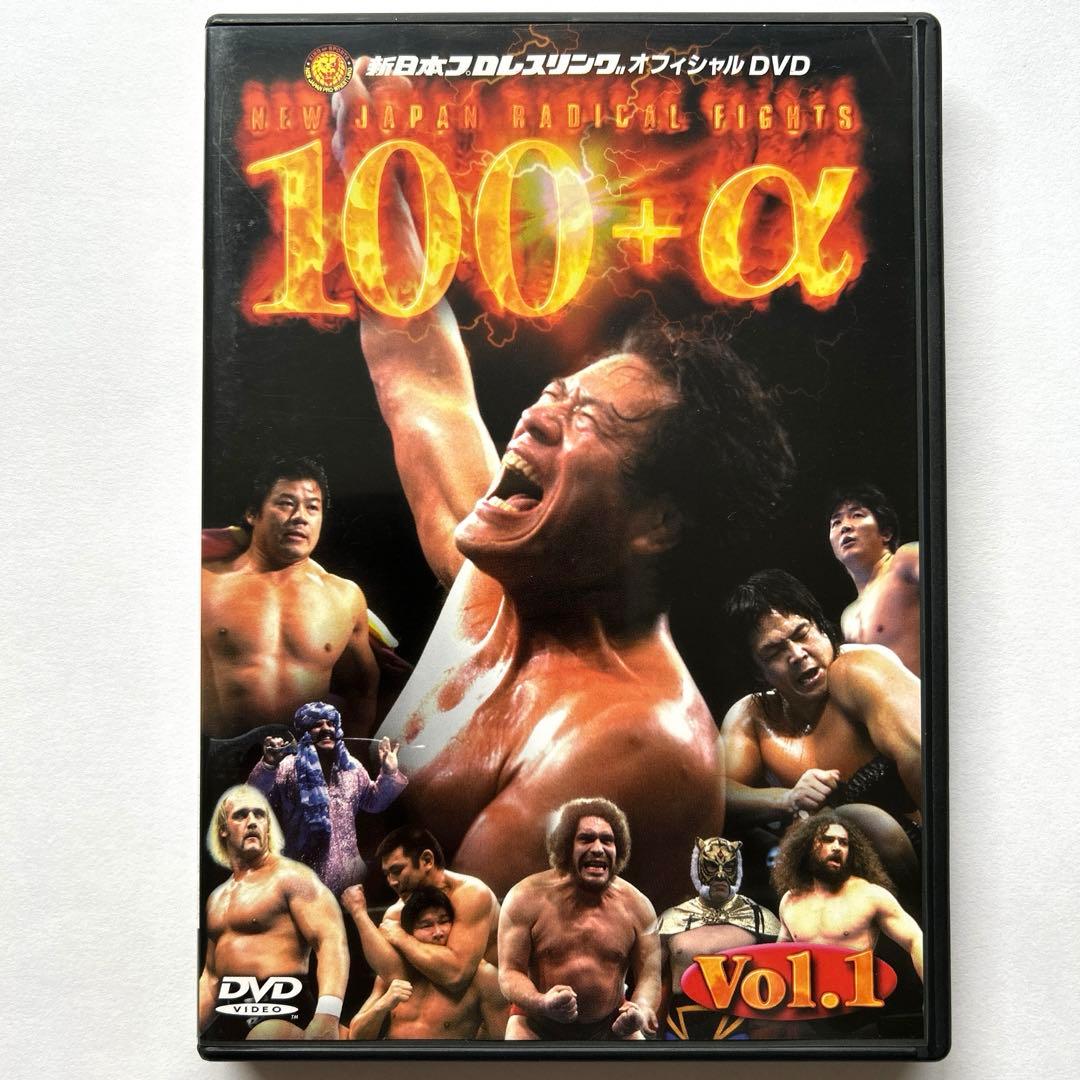 新日本プロレス ラディカルファイトvol1〜3【DVD 3本セット販売