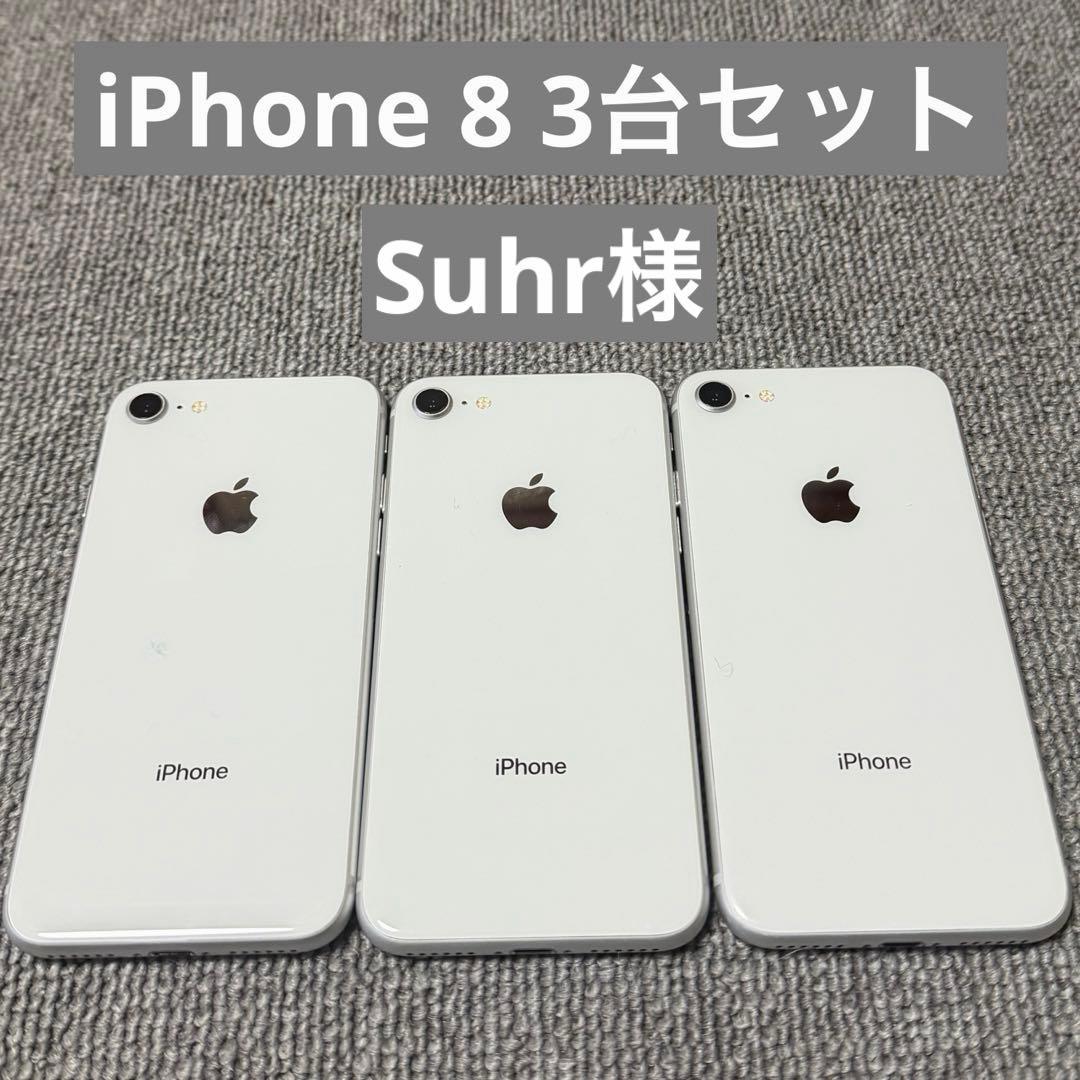 Suhr様 iPhone 8 3台セット Amazon.co.jp: ESR iPhone SE3 ケース iPhone SE 第3/2世代 iPhone 8